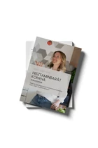 Kép 1/2 - Hisztaminbarát konyha haladóknak szakácskönyv